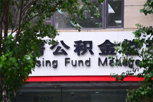 德州社保公积金怎么取出来（如何取出社保卡里公积金的钱）