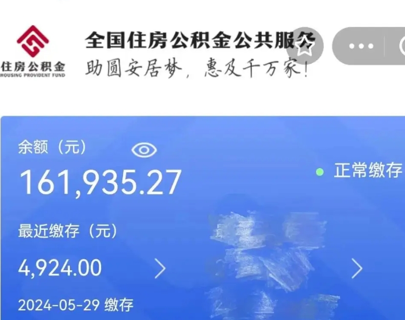德州辞职了公积金怎么取（我辞职了住房公积金怎么取出来）
